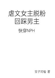 虐文小说女主穿越回高中